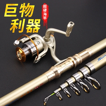 Like a full set of fishing rods for a fishing rod of the like a full set of sea rod sea pole throwing rod sea fishing rod far from pole super hard special price clearing fishing gear