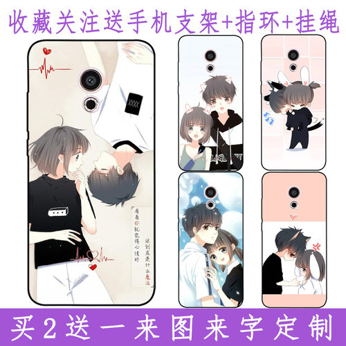 漫画怦然心动江应怜狄淇儿魅族pro6s/pro6魅蓝3s/3metal手机壳_7折女虐漫画图片