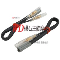 WD motorcycle YZF R1 R6 FZ1 FZ6 FZ6R FZ8 turn patch patch cord