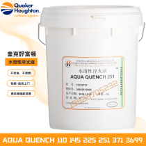 Quakegood Fulton AQUA QUENCH 110140145 251C 371 3699 Water soluble quenching oil