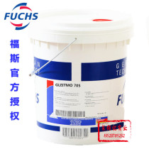 FUCHS GLEITMO 705 special synthetic grease GLEITMO 705 high temperature grease