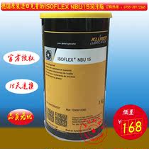 KLUBER NBU15 grease KLUBER ISOFLEX NBU15 Textile machine main bearing white grease