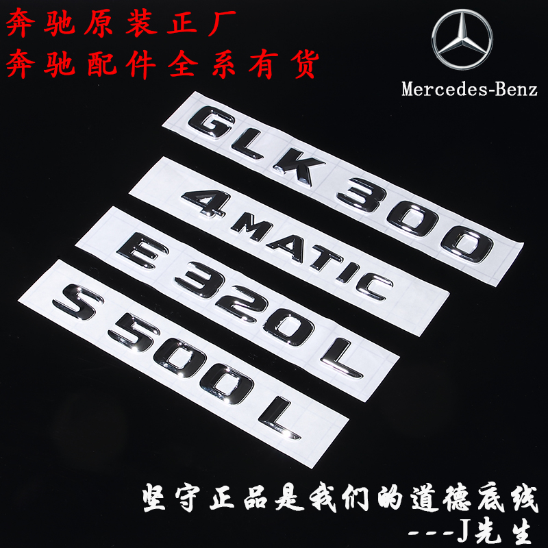 Bünz C63 C63 E350L E350L S450L GLC300 GLC300 AMG Four-drive digital post-mark tail mark