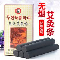 Wolong Han doctor Ai Zhu Ai Tong ten years of Chen smokeless carbonized pure black wormwood leaf Wormwood moxibustion box moxibustion box