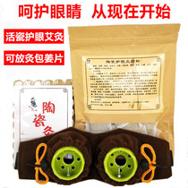 Eye moxibustion box eye moxibustion instrument ceramic moxibustion pot eye moxibustion walnut moxibustion moxibustion bag cloth cover home myopia moxibustion device