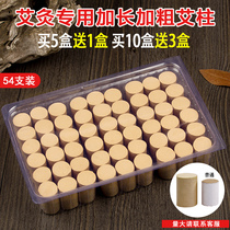 Ai Zhu Ai Tong ten years Chen smokeless Ai Ye Ye Ye pure Ai Rong Ai bar moxibustion box moxibustion mulberry paper home