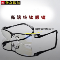 Eye frames Mens pure titanium Eye frames Half-frame Nearsightedness Spectacle Frames Mens Face Business Matching Glasses Frame Men