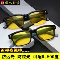 Myopia Night-vision Goggles Anti-Glare Glare day and night Dual-purpose driver ink glasses for driving special driving mirror accessories at night
