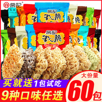 Often remember that the palm is crispy dry and dry instant noodles instant noodles net red explosive models casual snacks snacks whole boxes