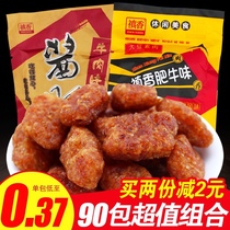 Xiangxiang Shiitake mushroom sauce Fragrant fat beef vegetarian meat bean products Nostalgic dried beans spicy strips relieve hunger Small snacks Snack snack food