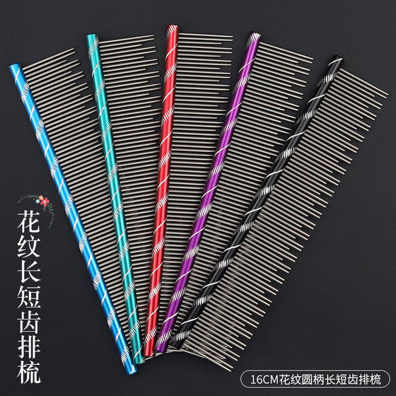 Hartri pet comb stainless steel hair picking and knot cat dog floating hair cleaning supplies beauty long hair comb
Hartri pet comb stainless steel hair picking and knot cat dog floating hair cleaning supplies beauty long hair comb