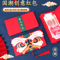 2022 Year of the Tiger Folding Red Envelope Personality Cartoon New Year New Year Money Increase Douyin Spring Festival Confession Birthday