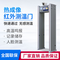 Thermal imaging infrared temperature measuring instrument all-in-one machine epidemic prevention and control security door temperature screening system face recognition