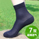 Socks men's cotton middle tube summer ultra-thin deodorant black and white mesh breathable men's socks thin summer cotton socks Socks men's cotton middle tube summer ultra-thin deodorant black and white mesh breathable men's socks thin summer cotton socks