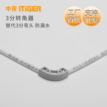 Middle Lotus Water Purifier 3 Points PE Pipe 90 Degrees Pure Water Machine Straight Drinking Hose Corner Instrumental Filter Water Pipe Groove Accessories