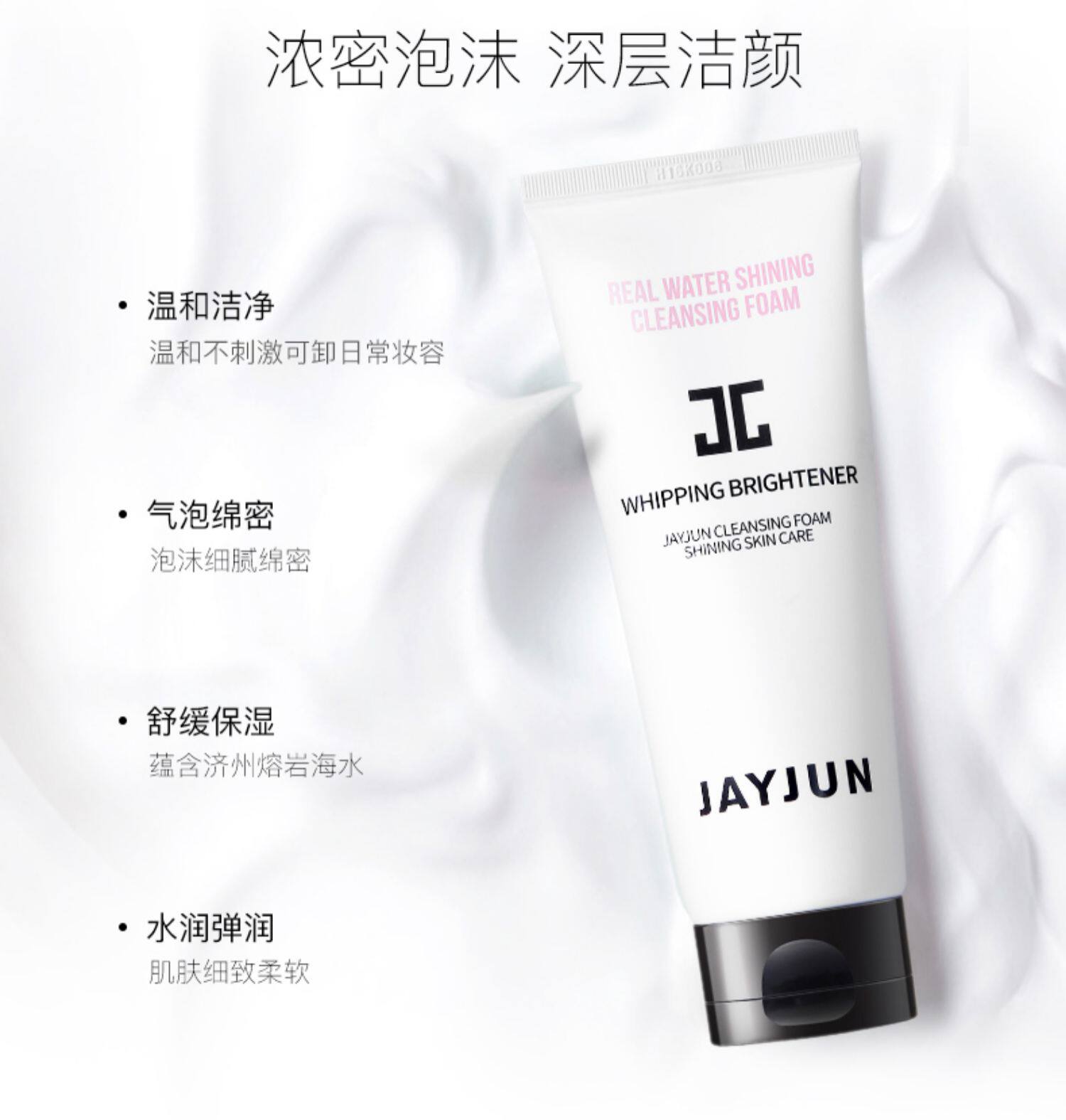 jayjun捷俊韩国水光温和深层清洁洗面奶女150ml 保湿补水洁面乳_省钱
