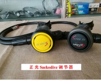 Imported Saekodive positive light primary and secondary regulator respirator pressure reducing valve secondary head scuba diving