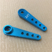 HITEC metal swing arm steering gear extension arm 24T standard steering gear rocker arm 24 tooth steering gear arm