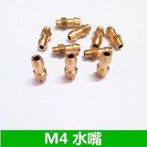 Ship mold cooling nozzle M4 water nozzle copper water cooling copper water nozzle DIY model water cooling parts accessories