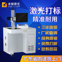 Yaju laser marking machine Metal lettering nameplate Stainless steel optical fiber desktop laser engraving coding machine Engraving machine