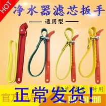 Pure water machine Water purifier Filter replacement tool Filter bottle removal Non-slip belt wrench Household machine Commercial machine Universal