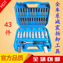 All-car shock absorber seat screw remover Shock absorber tower top disassembly tool Shock absorber screw fastening sleeve