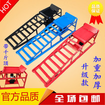 Repair and maintenance ramp bracket Oil change ramp plate Car repair tools thick steel plate ladder slope oil change