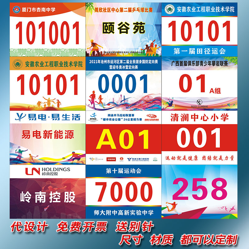 Set to do Colour Games Number of number Bathon Athletes Number of Fun Sports Spot Numbers-Taobao