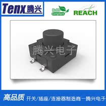 Manufacturers supply waterproof tact switch TSW12311 waterproof touch switch