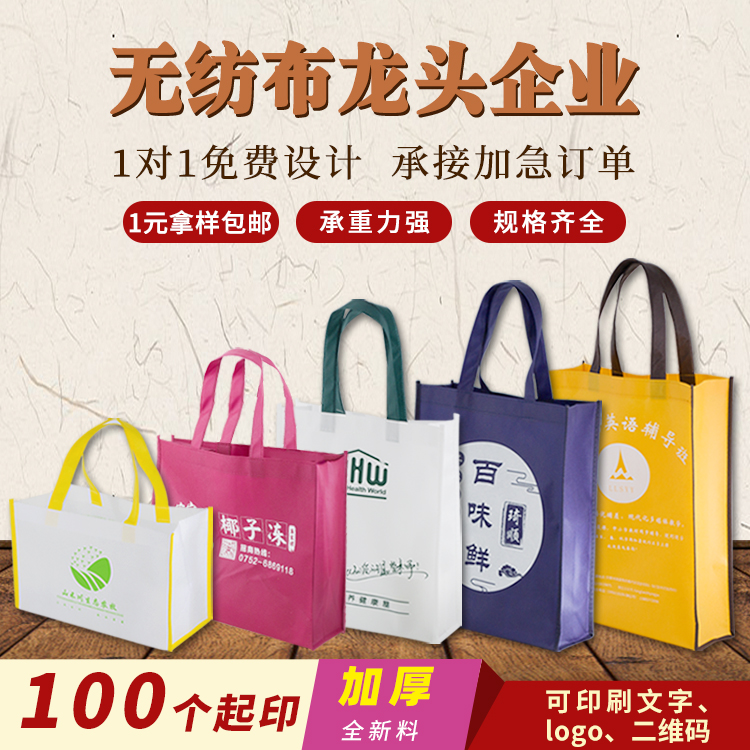 Non-woven bag tote bag custom environmental bag custom logo takeaway bag laminated spot shopping bag printing wording