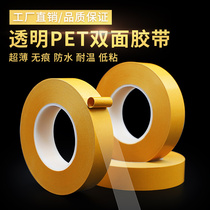 Low-stick ultra-thin 0 03mm thick transparent PET double-sided tape high temperature resistant high-stick non-trace removable Film Diamond painting