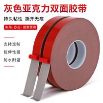 Gray acrylic double-sided tape strong thickening without leaving marks double-sided tape glass wall fixed ETC car