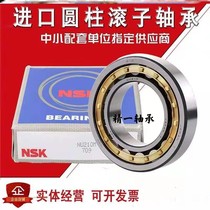 Japan NSK IMPORT BEARINGS NU204EM