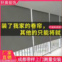 Chengdu custom roller blinds curtains shading and shading roller-pull office electric punch-free lifting advertising logo curtain