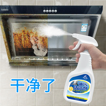 Oil stain cleaner Household range hood cleaning descaling strong foam removal heavy oil stain removal-free cleaning agent