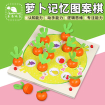 Childrens memory training concentration parent-child interactive table games chess early education educational thinking toys for boys and girls