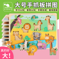 Toddler 3d three-dimensional puzzle wooden puzzle Childrens hand grab board Baby early education toy Boys and girls wooden puzzle