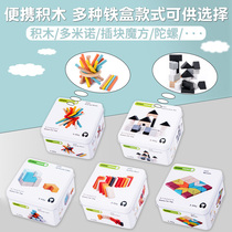 Childrens puzzle Rubiks cube puzzle Gyro iron box Building blocks assembly toys 1-3 years old boys and girls baby early education cognition