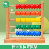 Enlightenment arithmetic calculation frame Digital counter Early childhood abacus plate Baby children early education mathematics Beech learning frame