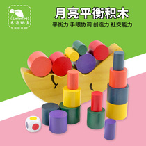 Baby early education puzzle Moon balance Building blocks Assembly Parent-child games Stacked high childrens intelligence development toys
