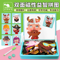 Childrens double-sided magnetic puzzle drawing board Building blocks baby toys 6 early education puzzle force development 2-3 years old boys and girls