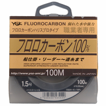 YGK professional carbon fish line Asian leading line Japan imported sub-line 100 meters carbon line fishing line hot sale
