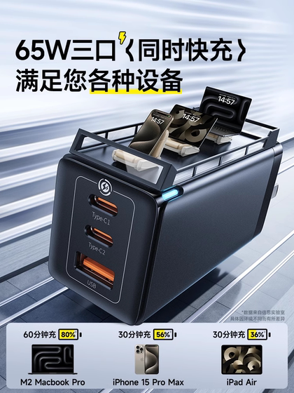 BES 65W Gallium NiTriade Multi-Port Charger Apple iPhone에 적합한 15/16 충전 헤드 모바일 iPad 태블릿 노트북 PD 빠른 충전 Typec Plug BES 65W Gallium NiTriade Multi-Port Charger Apple iPhone에 적합한 15/16 충전 헤드 모바일 iPad 태블릿 노트북 PD 빠른 충전 Typec Plug