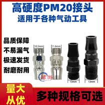 Add Hard Quick Joint PM20 Gonghead Quick Swap for 2 points 3 points 4 External Thread Air Wrench Wind Cannon Dust Gun Special