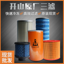 Kaishan screw air compressor oil filter air filter oil separation core consumables compressor three filter size maintenance filter element