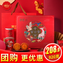Liyuan Guangxi style 920g Shiquan Fu Gui Mooncake gift box Bean Sha Wu Ren A variety of flavors Mid-Autumn Festival gift food group purchase