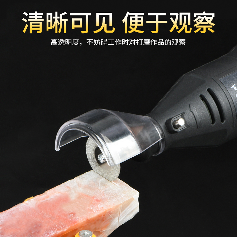electric grinder transparent protective cover cutting dust cover jade electric drill carving safety protective cover large electric accessories