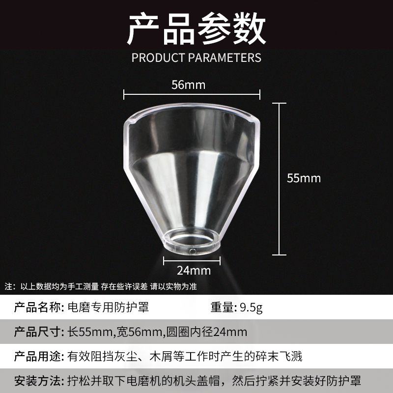 electric grinder transparent protective cover cutting dust cover jade electric drill carving safety protective cover large electric accessories
