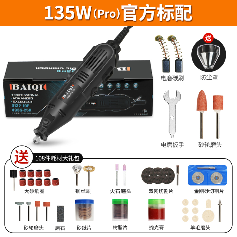 electric grinder high-power small hand-held engraving machine jade cliff cypress beads polishing machine rust removal cutting hand drill