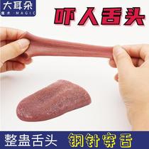 Props in the live broadcast room funny new and unique props creative Internet celebrities with the same model the anchor surrounds the atmosphere of the props in the live broadcast room